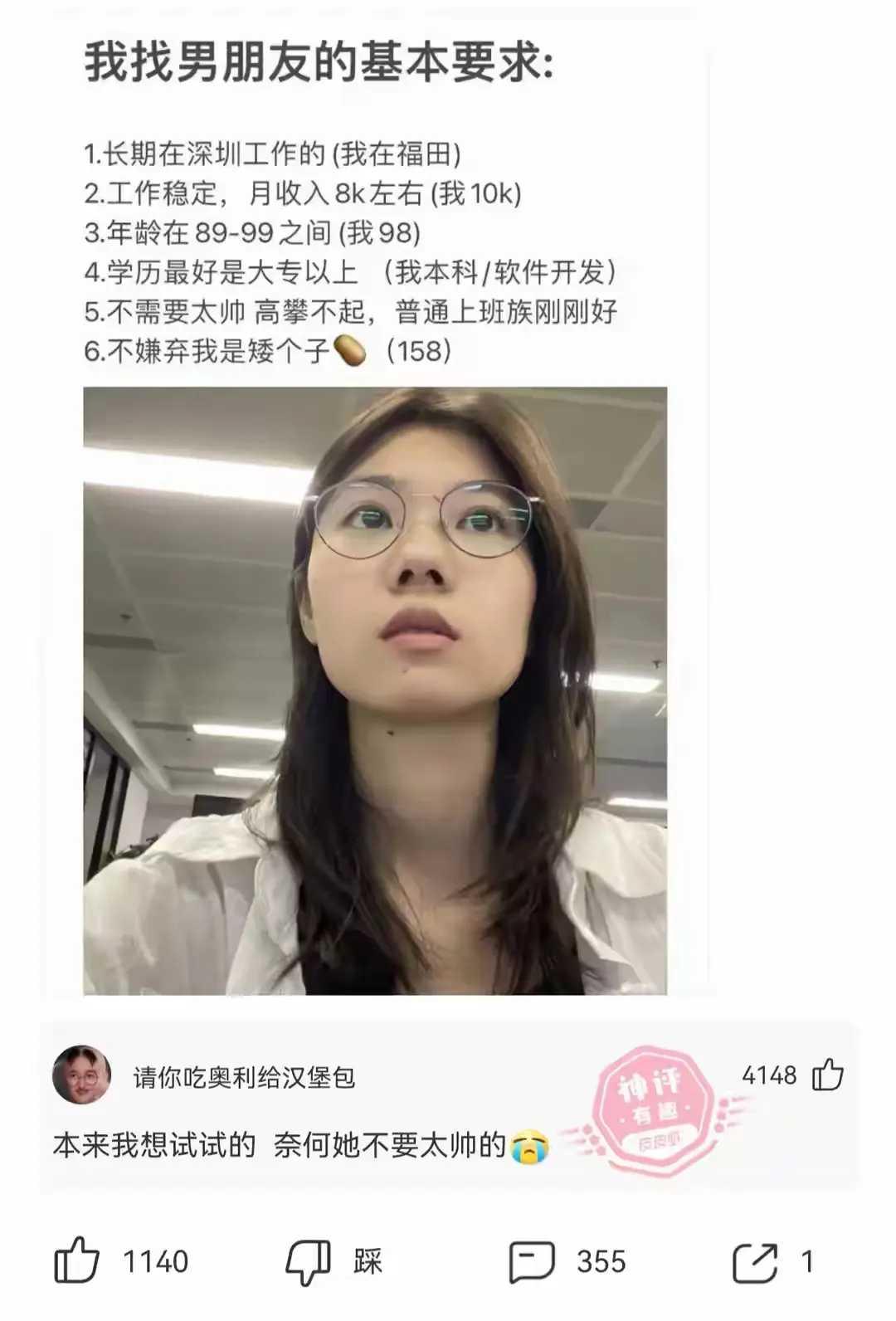 我找男朋友的基本要求。