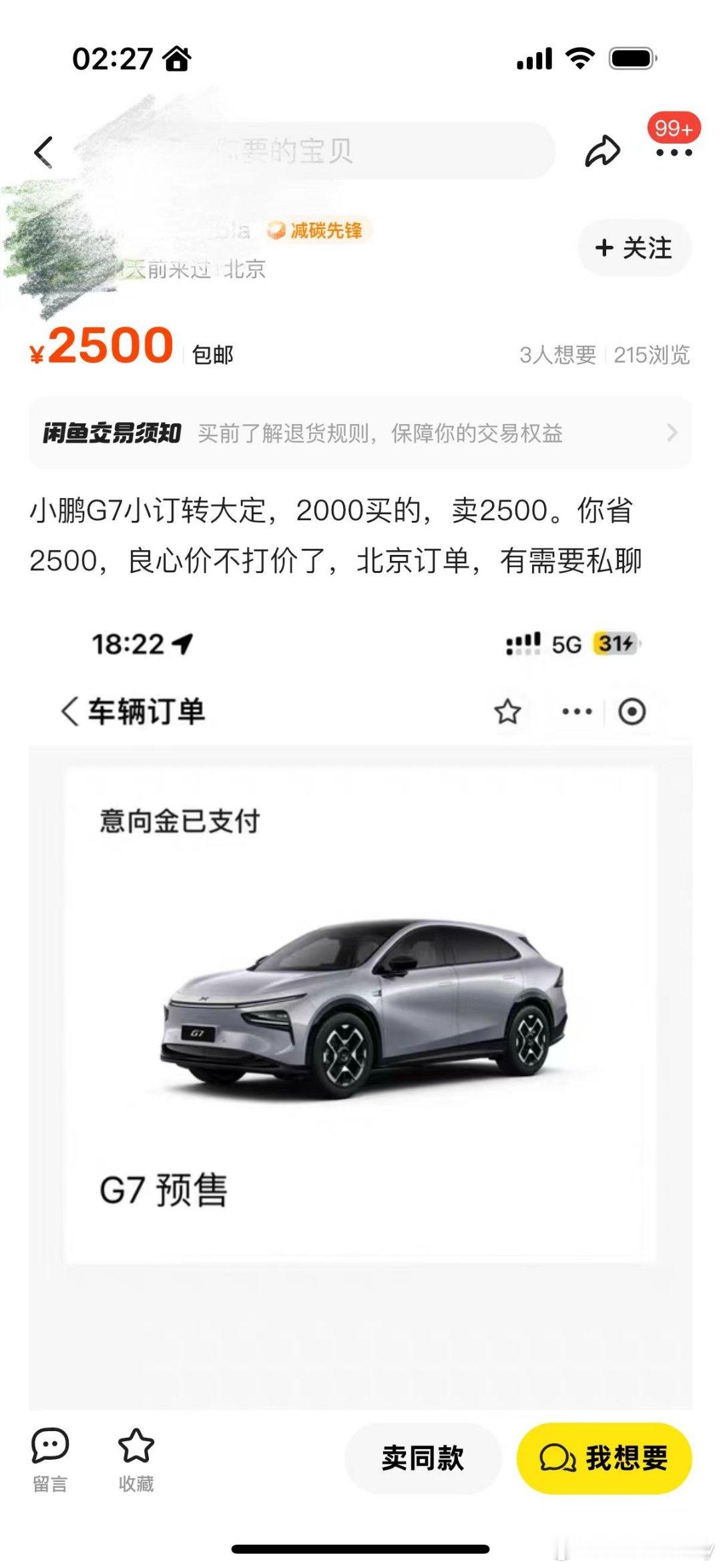 小鹏G7车友群应该会像mona一样了！全员美女没想到受伤害最大的