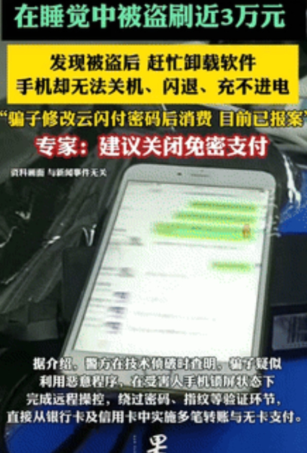 “还是大意了！”江苏徐州，一男子睡醒后，发现自己手机掉电特别快，点开一看，手机里