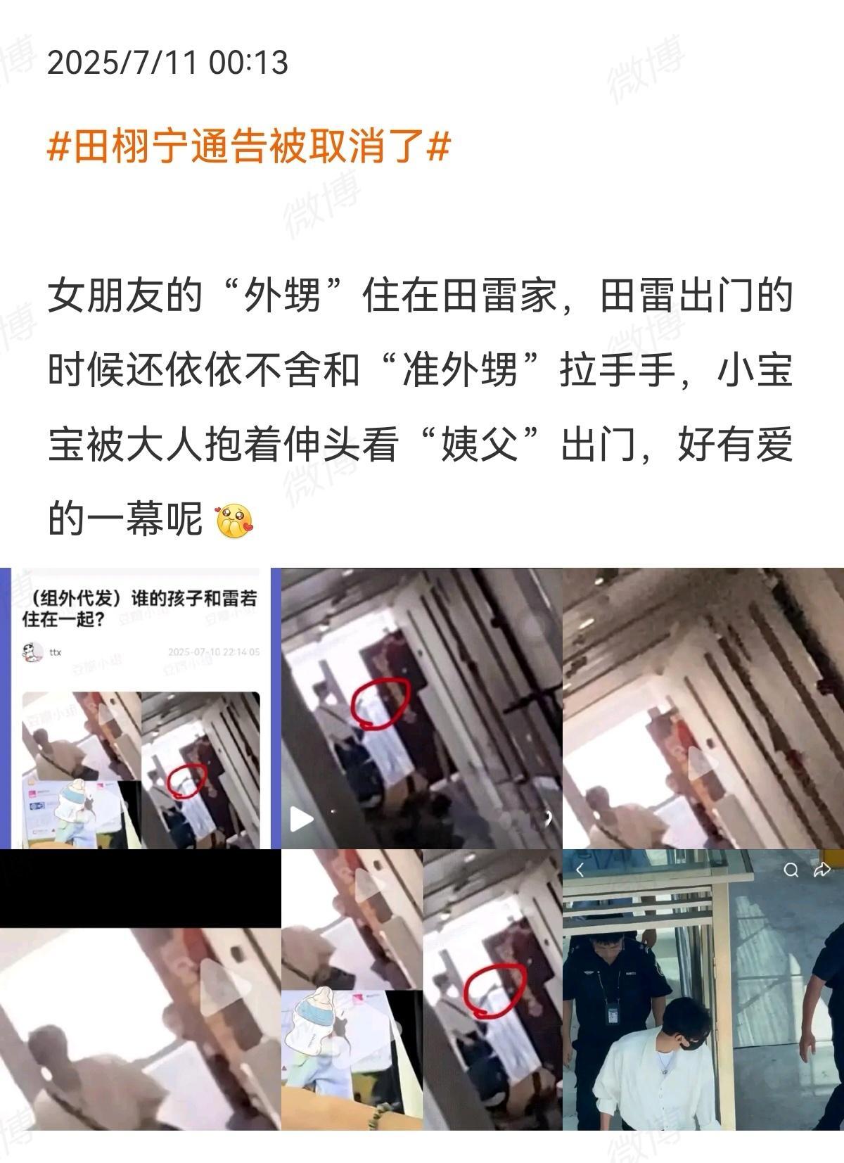 网友吃瓜精神😯堪比福尔摩斯​​​