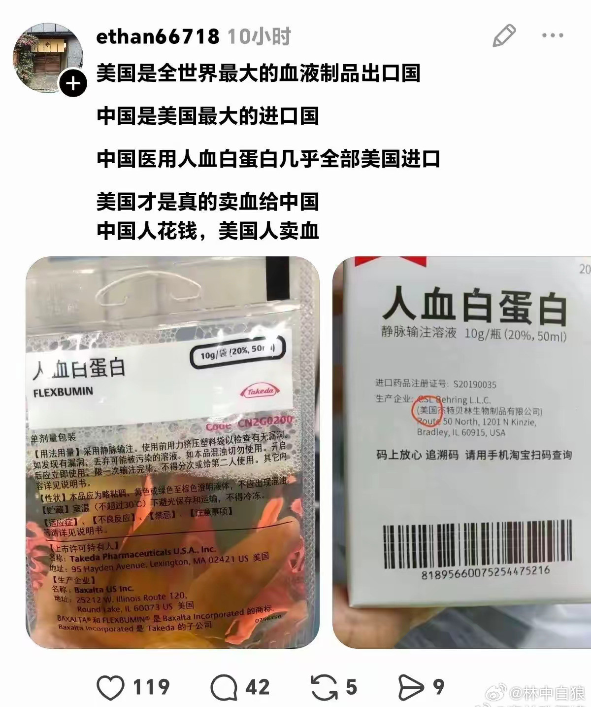 他们的血干净吗？🩸​​​