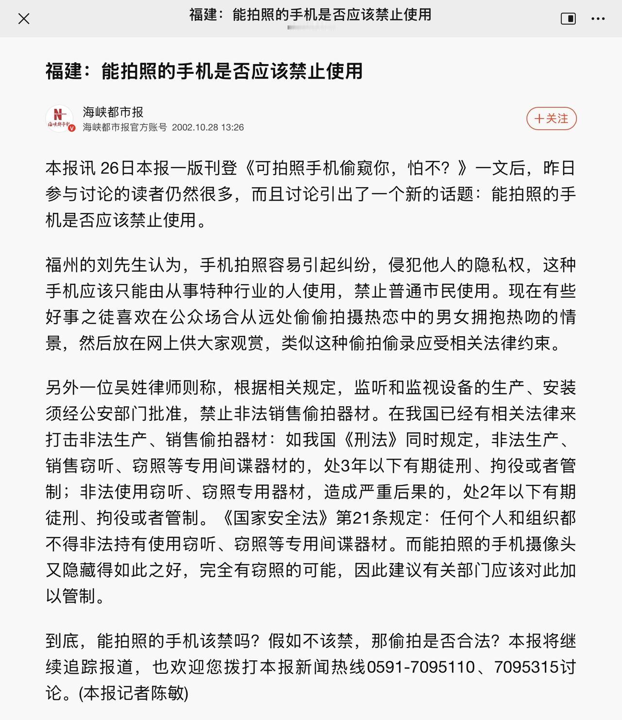 万万没想到，这竟然是真的！手机究竟能不能拍照，居然曾经是一个媒体煞有介事、大家讨
