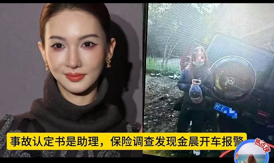 金晨肇事逃逸事故现场曝光！其实交通事故是很平常的事，但是，逃逸就不一般了！此