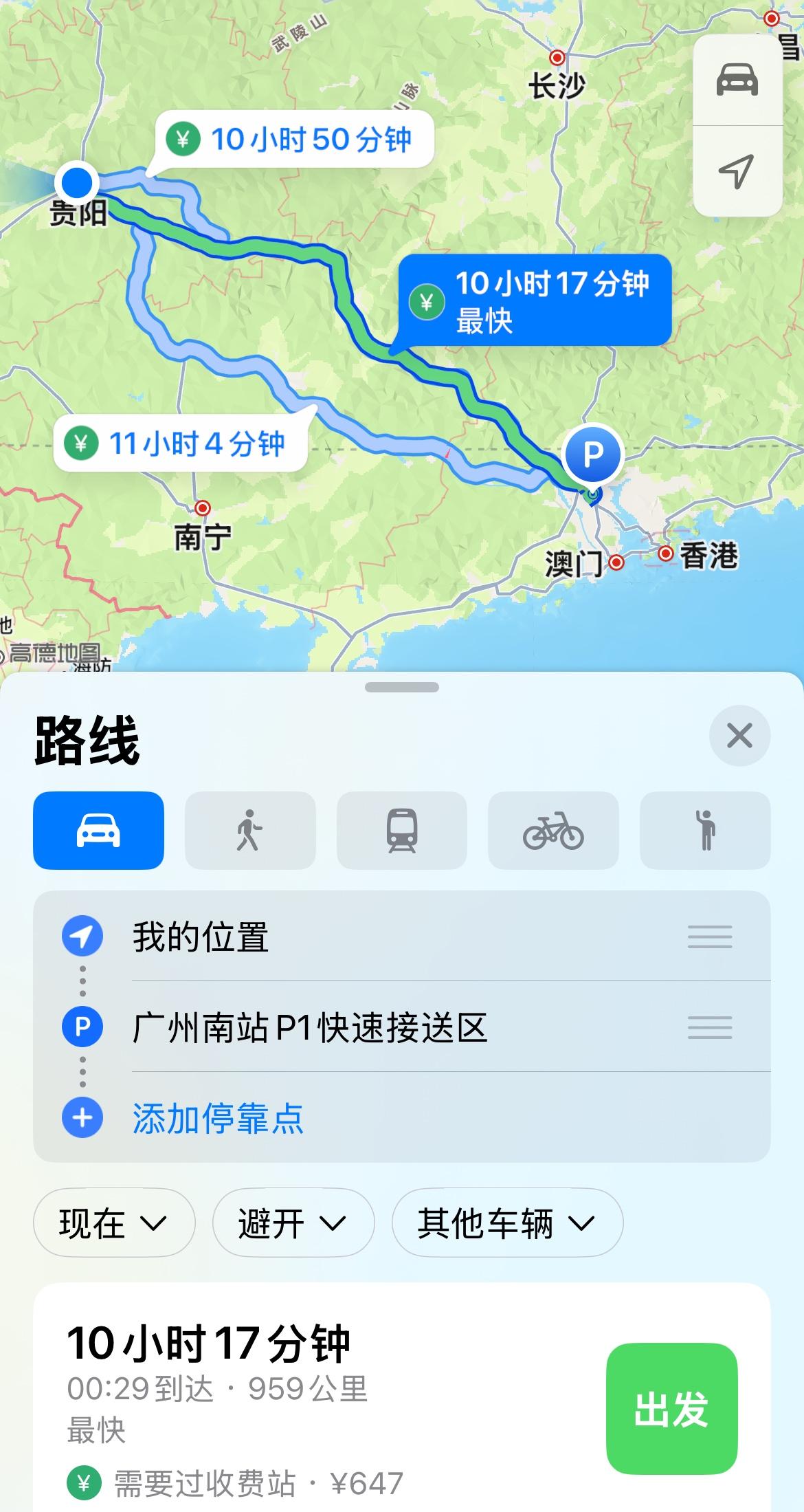 贵阳到广州里程大概不到1000公里，导航用时需要10个小时左右。
