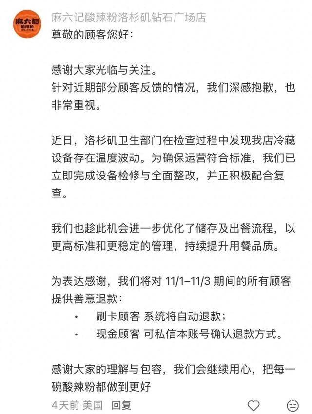 汪小菲的美国餐厅, 被勒令停业! 此前大批顾客投诉用餐后“恶心头晕、上吐下泻”