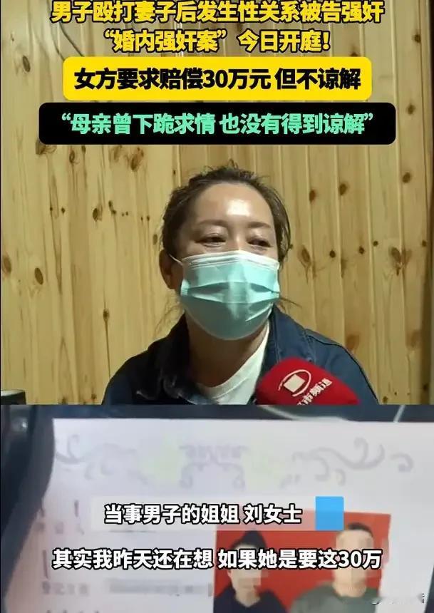 看完内蒙古婚内强奸案，许多已婚男子不淡定啦！内蒙古额尔古纳这起备受争议的案