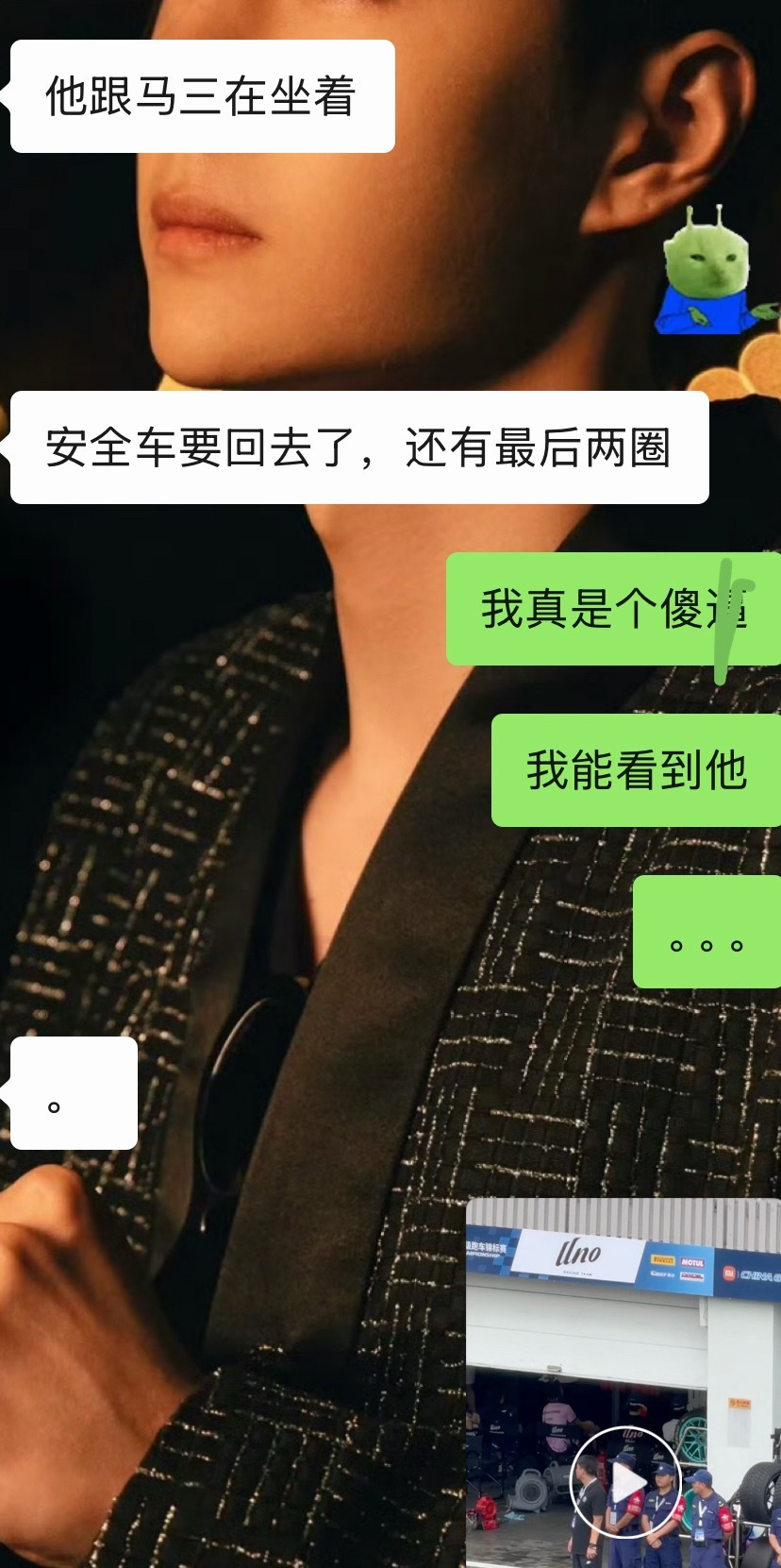 虽然是双向奔赴了但是瞎子还是那个瞎子