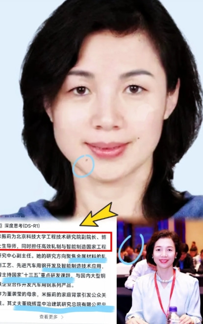 炸裂的大瓜来了！北科大副教授米振莉，“学术妲己”人设一朝崩塌。她女儿董小姐