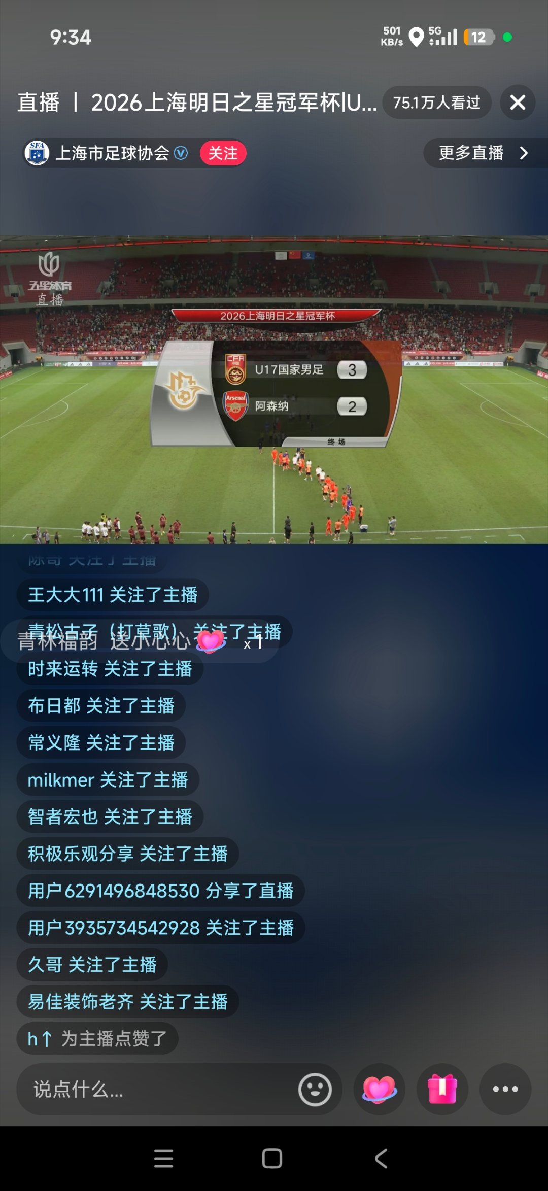 国少U17压哨绝杀阿森纳U17，虽然对手是10，11的，年龄比我们小...