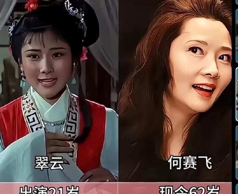 1984年电影《五女拜寿》演员今昔对比，年轻时候的何赛飞真漂亮