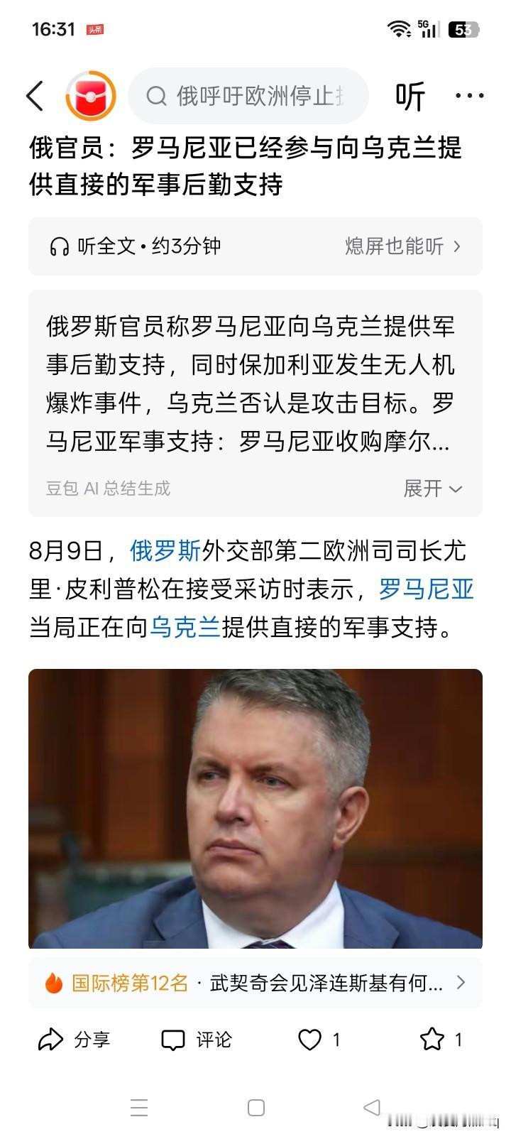 现在的乌克兰，大概已经不是从前那个国内战乱不断，经济力量溥弱，让人看不起的落后国
