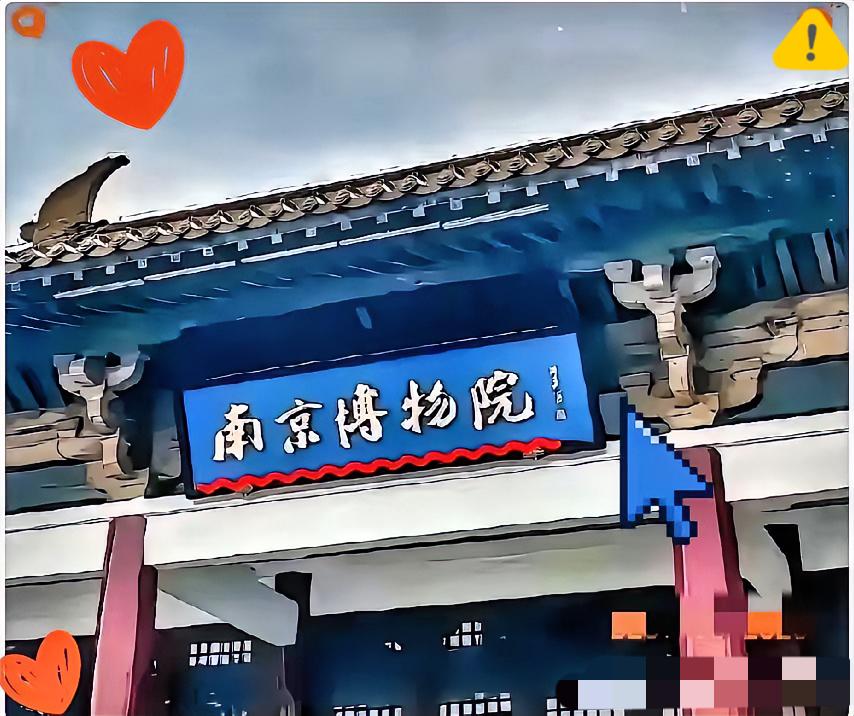 终于有人说实话了南京博物院最沉默的冤魂不是失踪的画，是1984年吊死