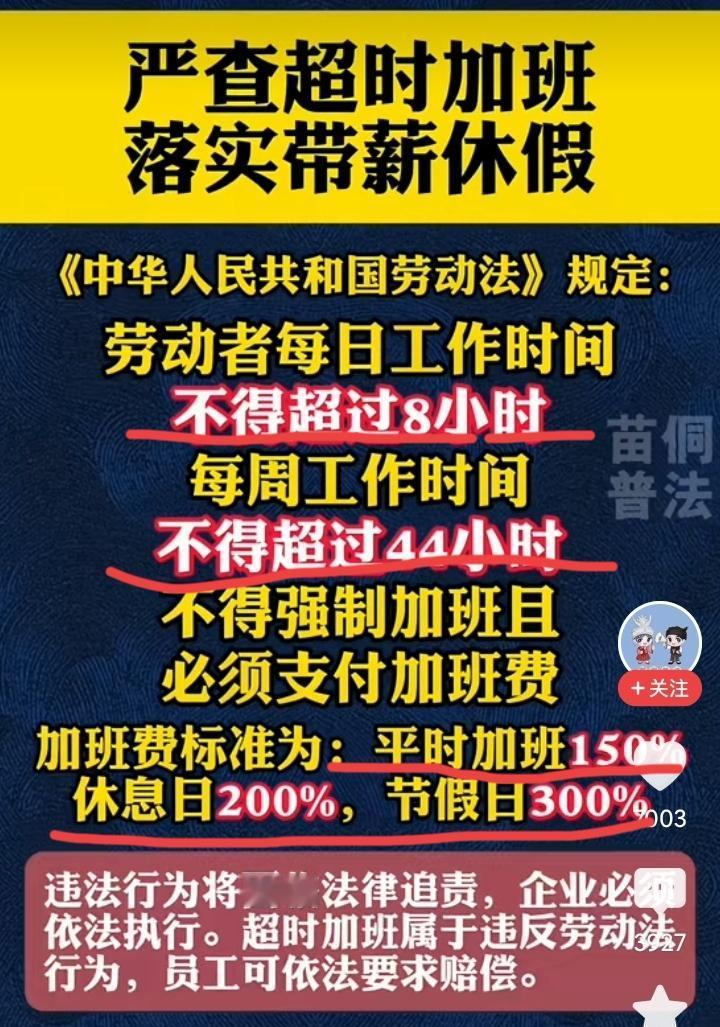不知道是谁发的这个东西，我工作的单位，以下四点全都符合：劳动时间超过8小时，