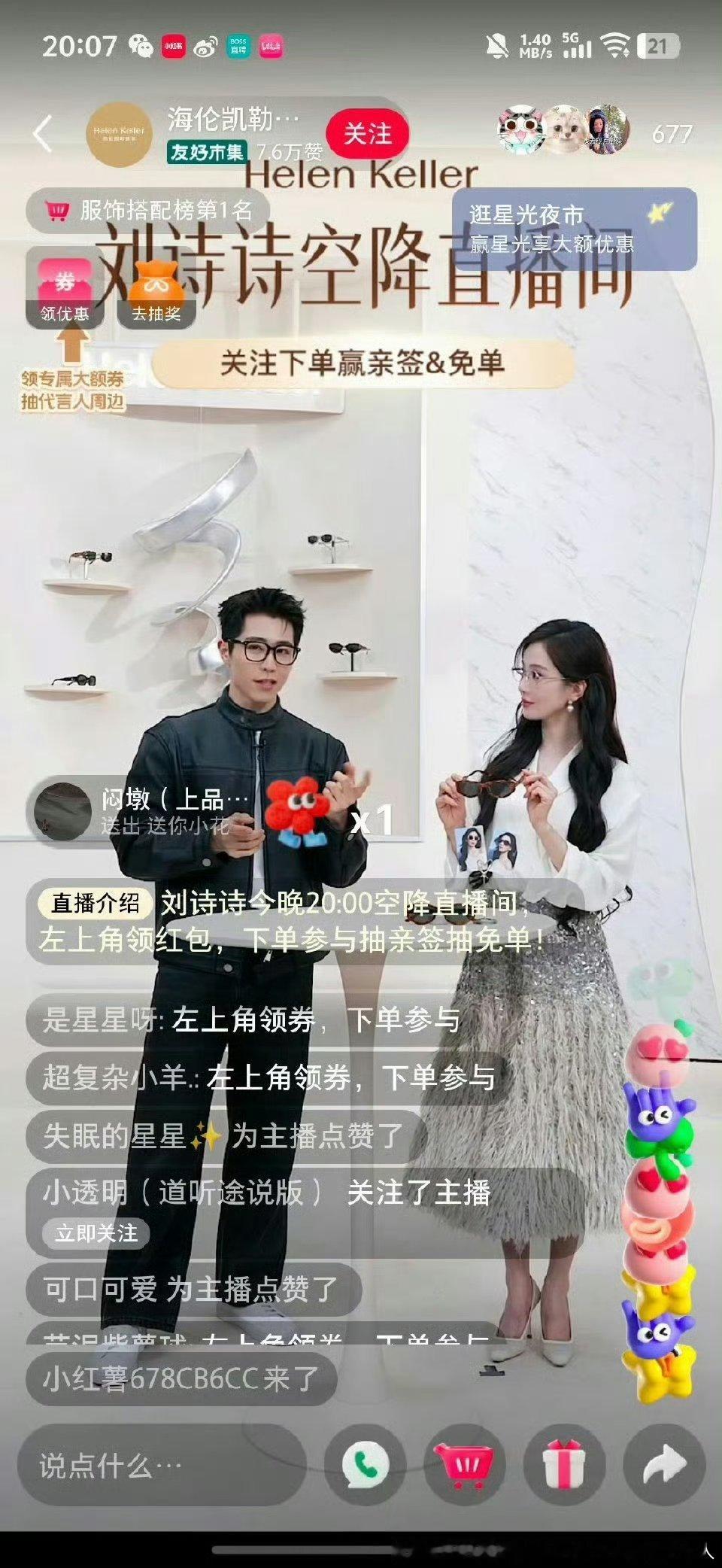 就算是有两三个平台一起直播但只有2000人还是抖说明真的很糊了.但是bythe