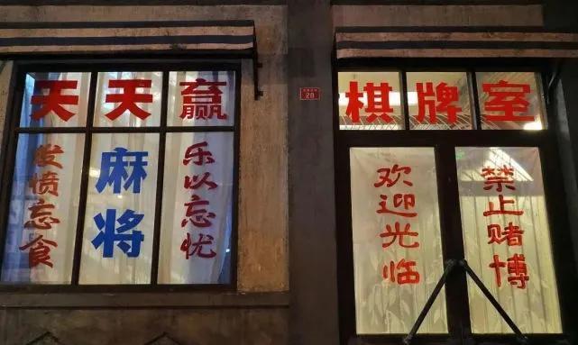 2023年2月15日，广东一对夫妻开了家棋牌室，顾客每自摸一次，收费1块钱。两人