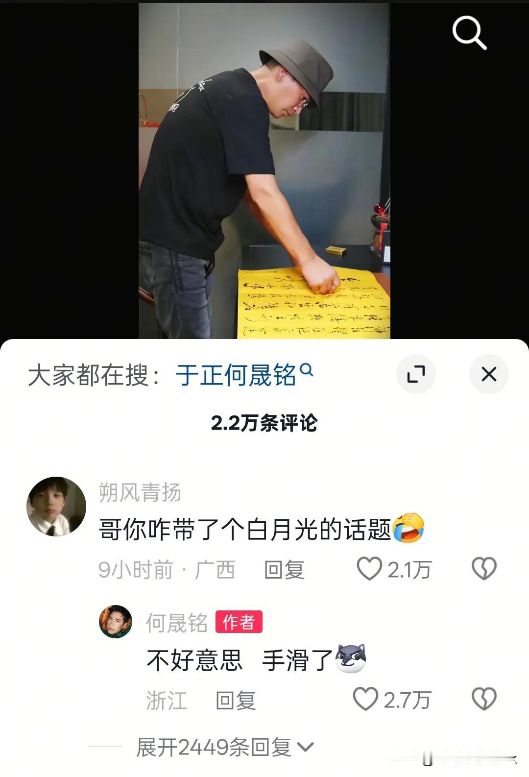 一大早被何晟铭的评论区笑死，他怎么那么活跃[捂脸哭]白天于正:许凯，谁让你乱说