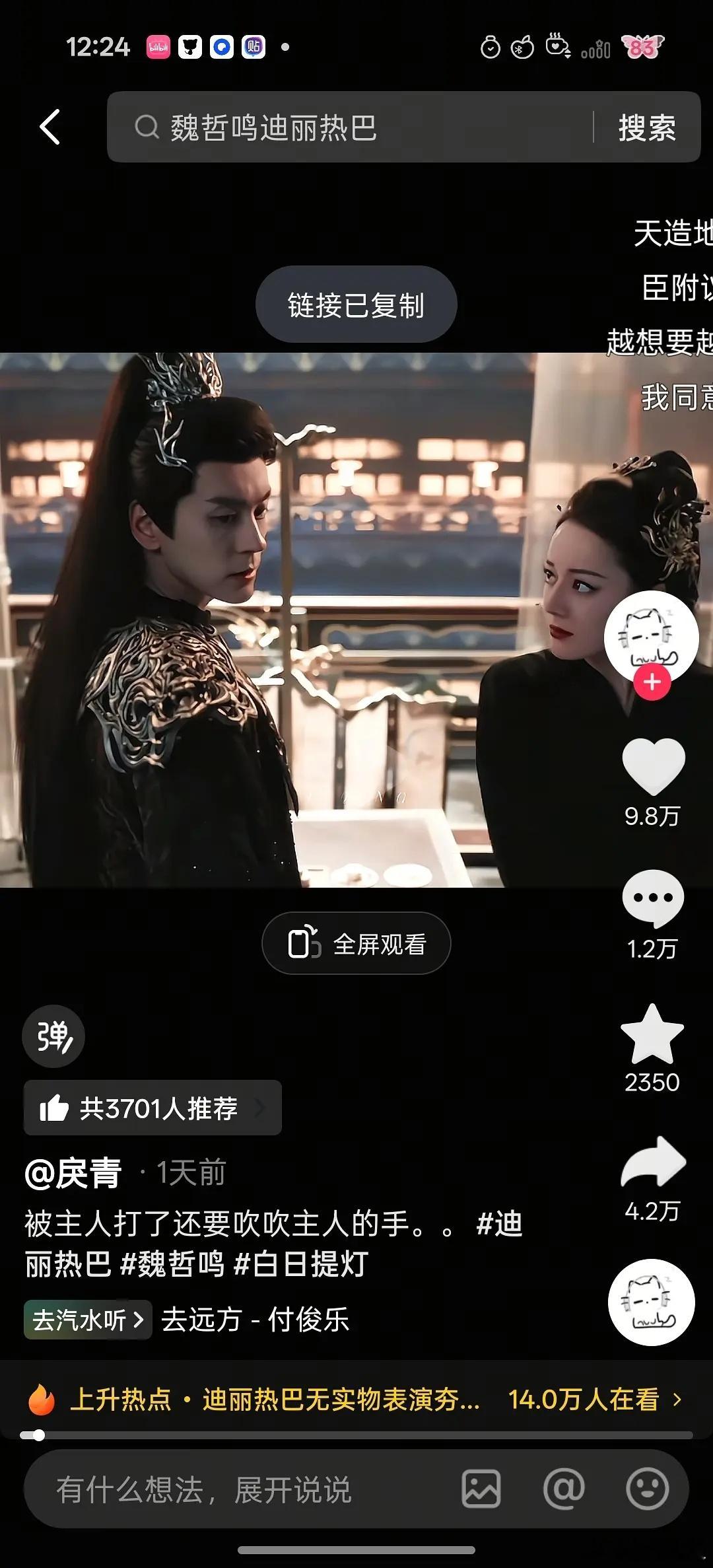 魏哲鸣白日提灯里比阿瑟帅太多正统帅哥