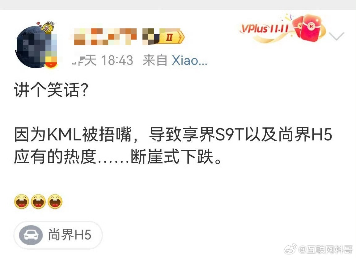 华为黑子的无耻言论！本以为他们会羞愧，没想到引以为荣。臭鱼烂虾把水搞臭了，竟然觉