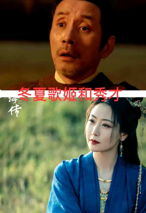 《藏海传》原来六初和赵秉文相爱过！怪不得高明之前总说六初不知道藏海的仇人是谁