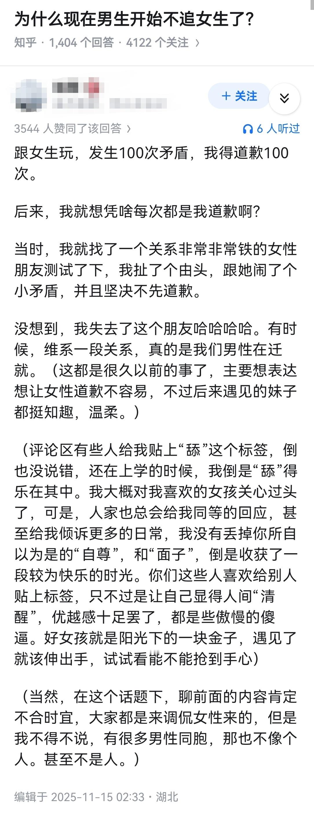 为什么现在男生开始不追女生了？