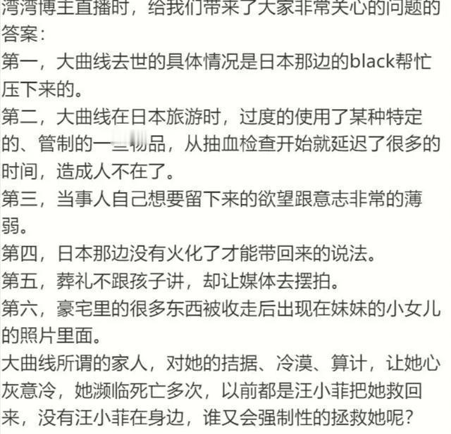 大死因引发广泛争议和猜测，有网友偶遇大丈夫具俊晔在其墓地静坐守护。据台湾知情人爆