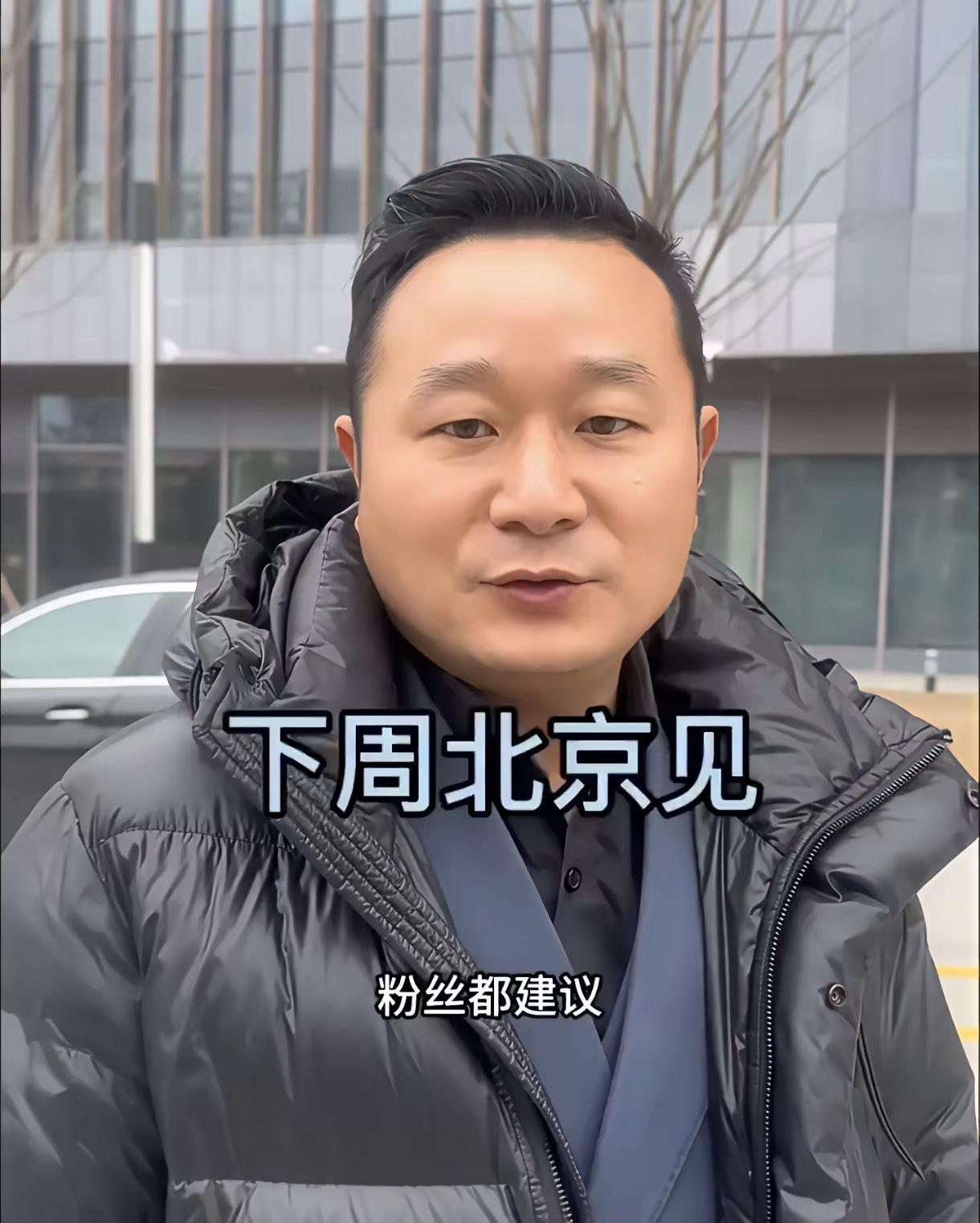 昆山大哥来找李亚鹏了！愿意给嫣然医院无偿提供场地的昆山大哥，决定到北京和李亚鹏面