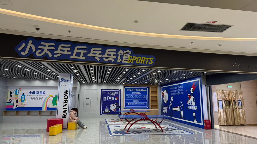 杭州的商店好先锋啊看了半天，越看越不认识字了怎么……