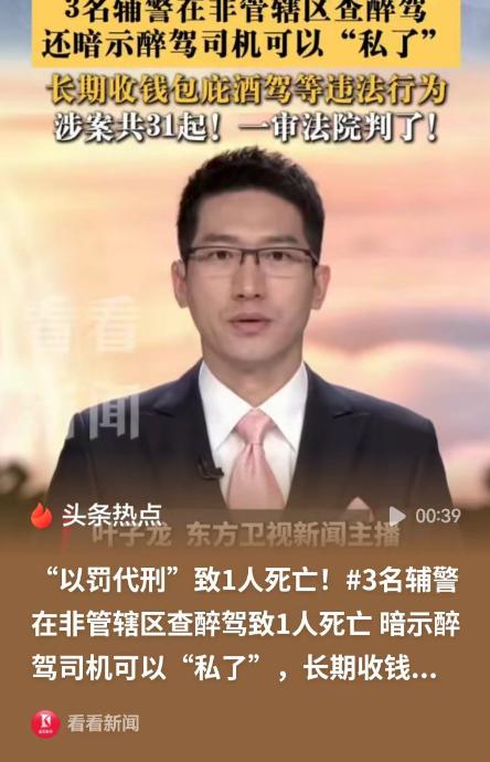 8月3日报道，山西沁源，三个辅警最喜欢加班，因为他们加班可以捞油水，他们常常在下