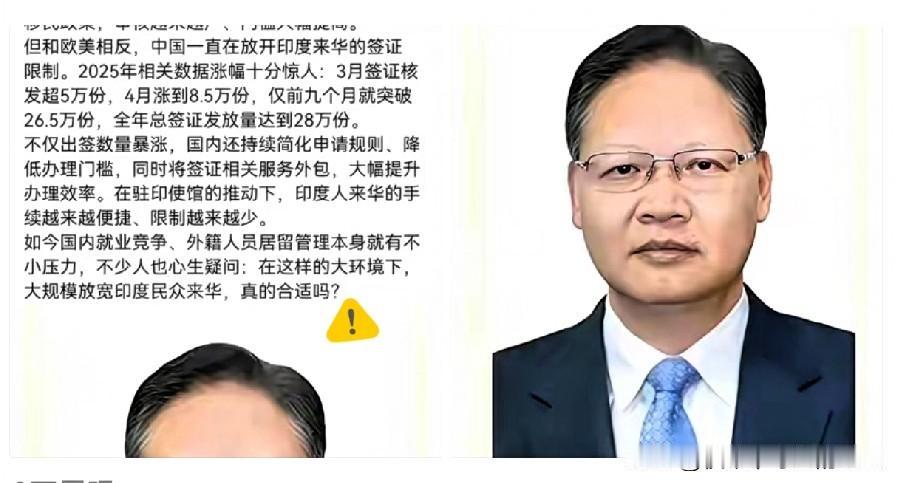欧美严防印度移民，中国反其道而行之！2025年印度来华签证暴涨至28万，入境手续