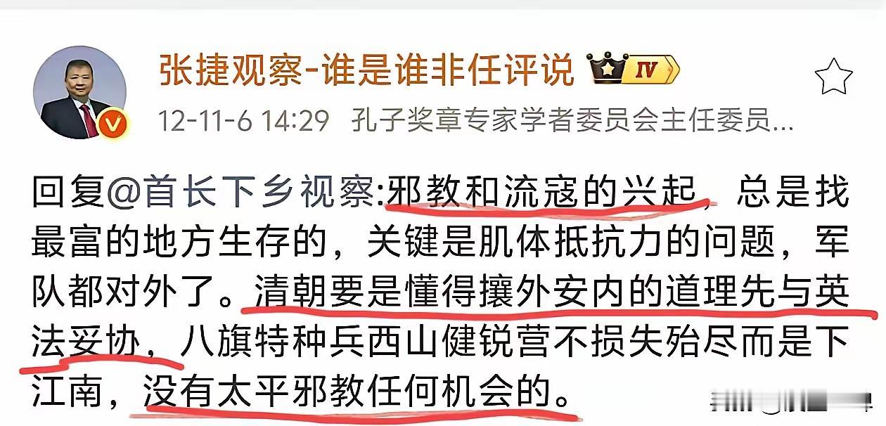 网友考古某大V曾经的言论，三张图时间跨度十几年，最早的图一是2012年11月6日