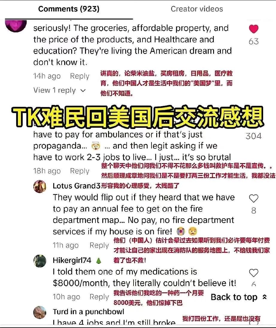 看了这份中美对账，感觉美国都是忍者神龟，以前想不明白为什么美国有这么多流浪汉无家