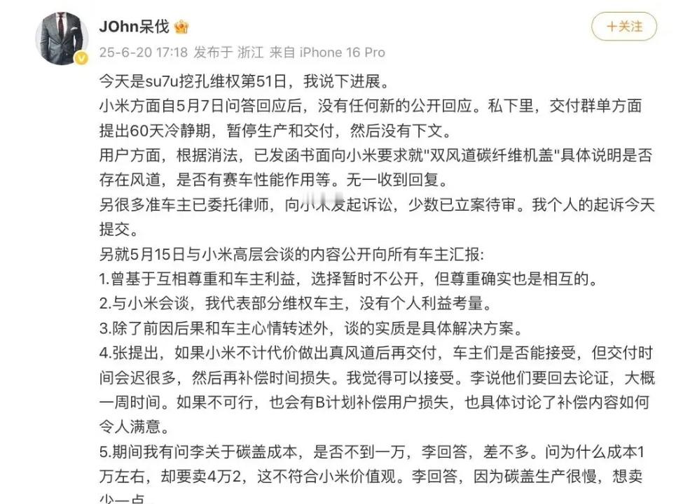 维权车主起诉小米公司马上要发布新品了，开始出问题了。6月20日，维权车主高先生