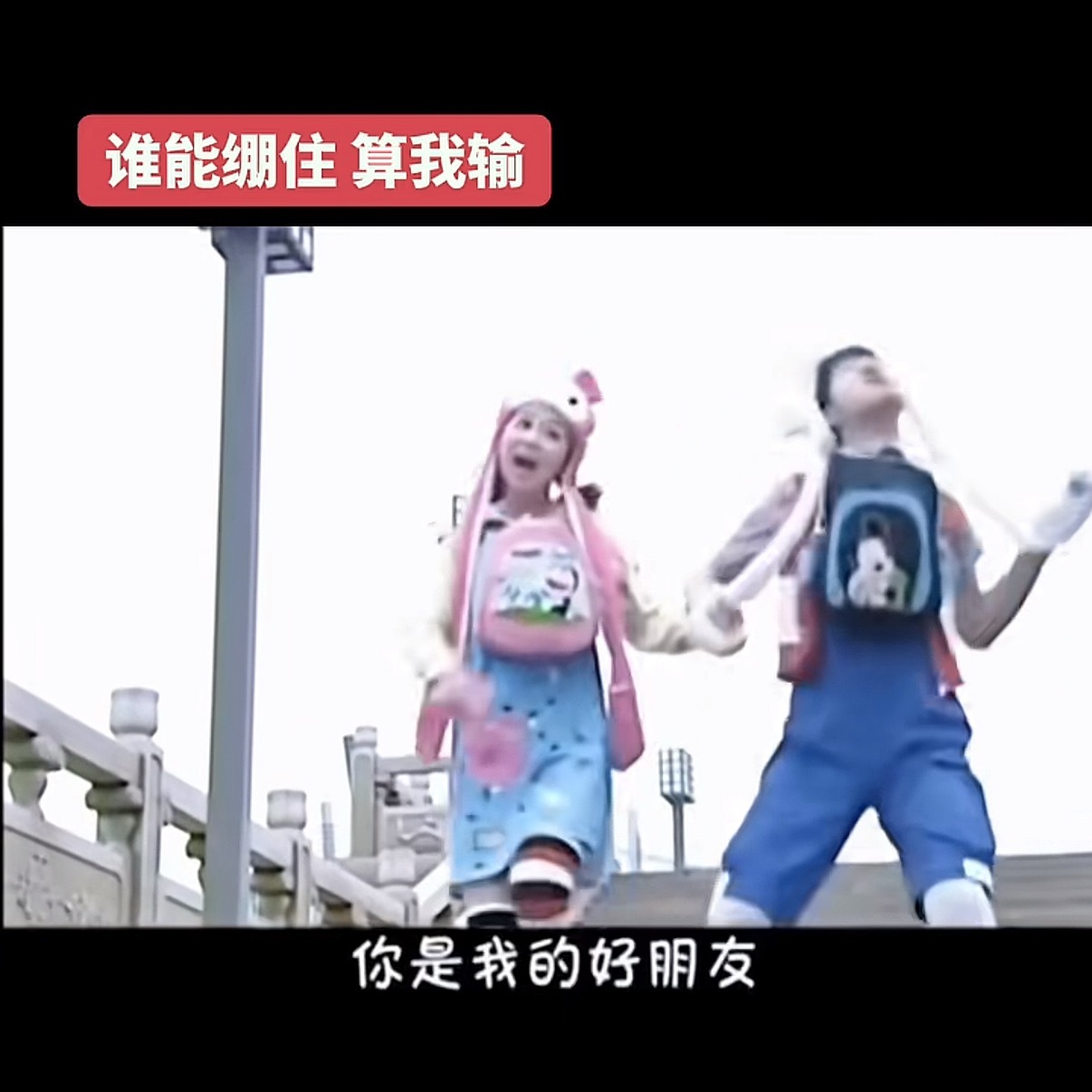 北京白玉兰视后和北京最有腔调男人的来时路[笑着哭][笑着哭]笑到崩溃哈哈哈[