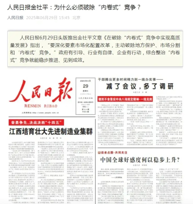 下半年可能汽车真要集体涨价了。家长又发话了，这次是头版[赞]车企降价看来被定