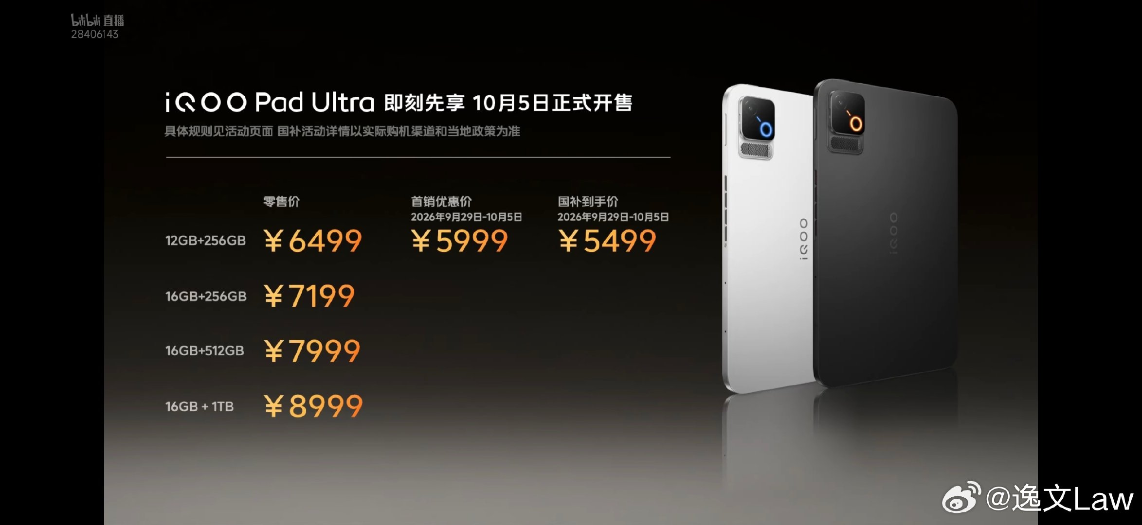 在存储涨价的当下，#iQOO16行业首发2K+165Hz#下血本上三星M16屏幕，#iQOO16#搭