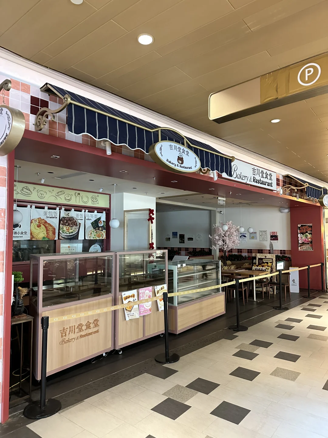 广州K11吉川堂食堂已闭店！