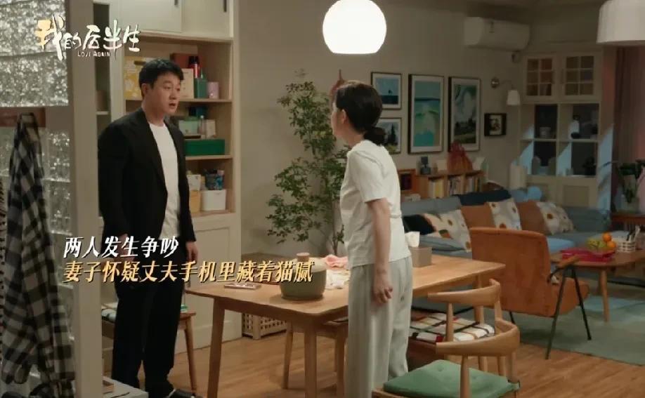 老话说得好：人在心虚的时候，总会通过大声责怪来掩饰自己。沈青终于承认自己手机里藏
