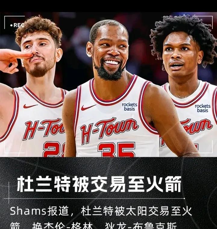 如果预测不错的话这交易火箭还是亏杰伦会不会爆发他应该是有实力只是一直不温