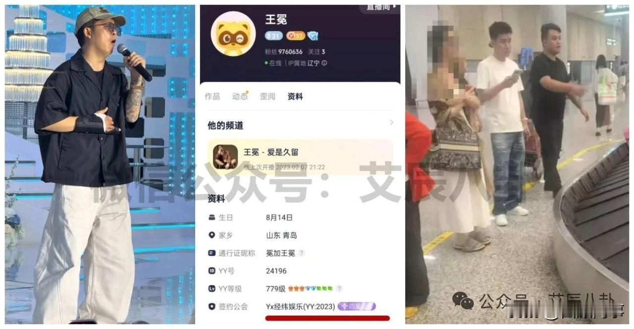 阿哲回国！王冕身材发福遭d音拒绝入驻，重返老东家解封账号签约。