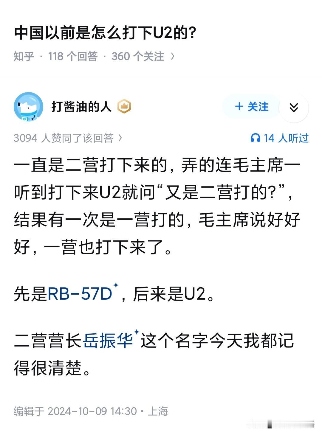 导弹二营和岳振华大校是可以在世界军事史上留下浓墨重彩的记录的，第一个地空导弹战果