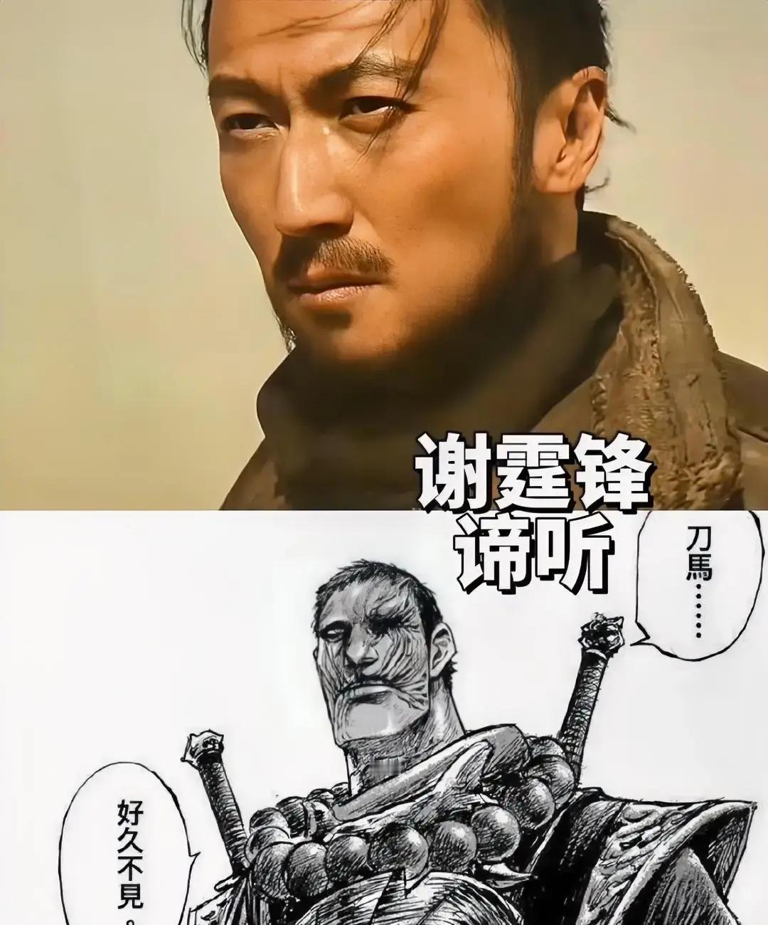 刷到热搜说谢霆锋演谛听吴京演刀马，我差点信了。结果一查，《镖人》压根没拍真人
