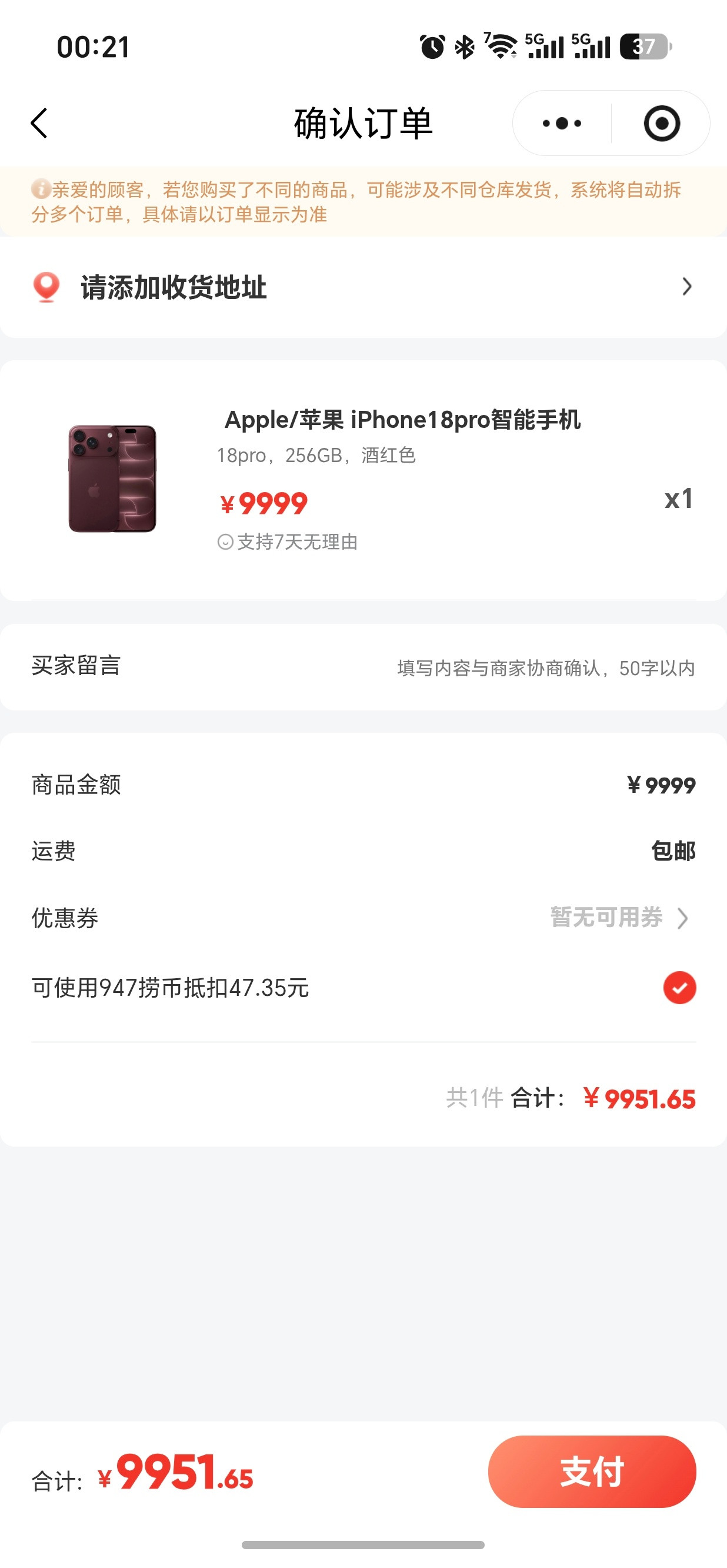 第一次知道海底捞的捞币可以当现金用，还竟然可以买iPhone18Pro，最高还是