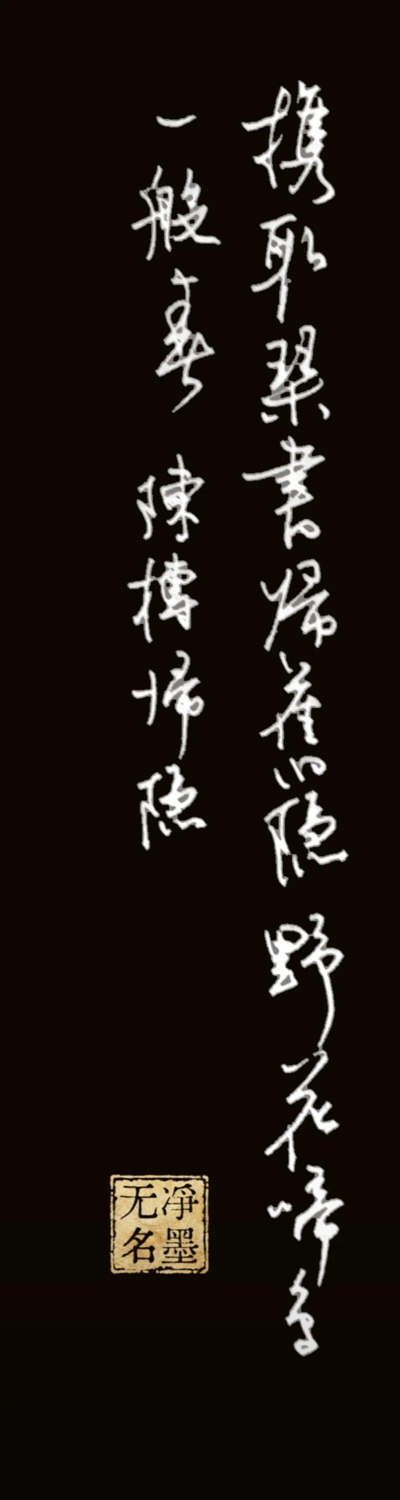 放下毛笔，再练钢笔行草线条轻盈流畅，两行布局错落有致，笔意清雅闲淡，和诗句隐逸