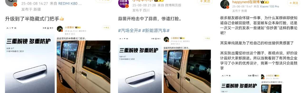 KML向全新问界M7三重解锁多重防护的门把手全军出击了。只是人家问界M7的门