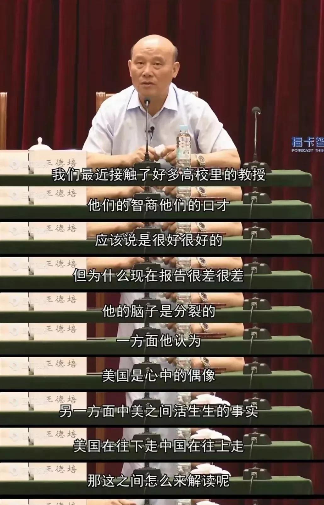 看过一段视频，教授研究外国一辈子出不来了，爱上外国了，别人一反对他就急了。