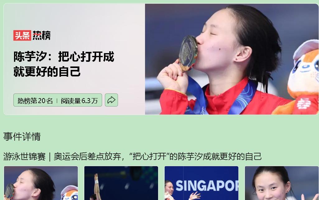 陈芋汐在世锦赛夺冠后，扑进教练怀中痛哭。这一幕不是崩溃，是突破的信号。全红婵缺席