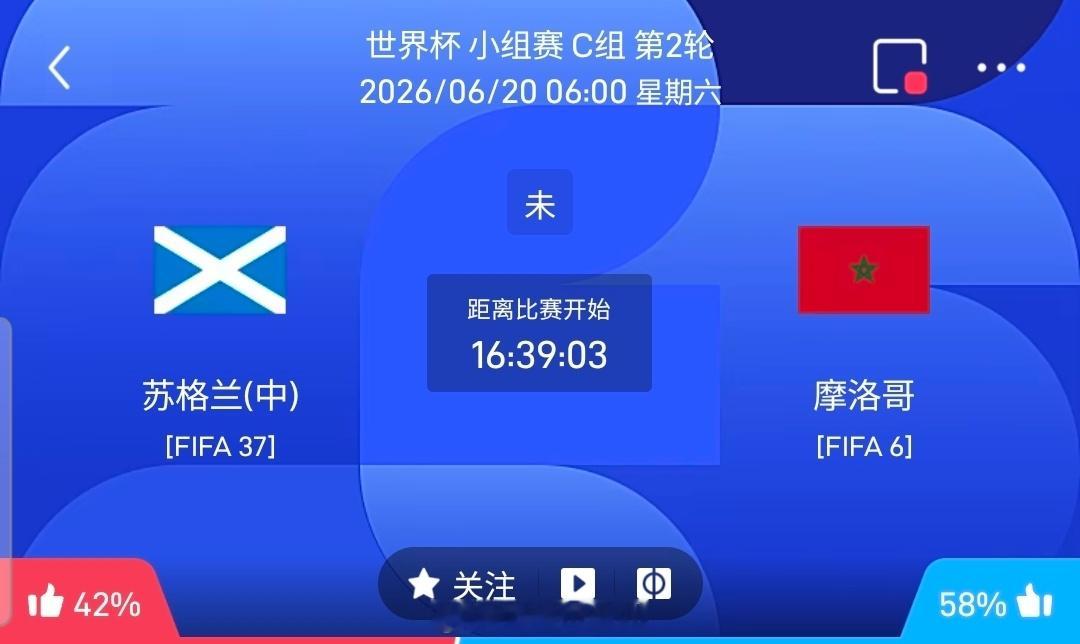 【足球】周五030世界杯方向：苏格兰vs摩洛哥世界杯：苏格兰VS摩洛哥时间：20