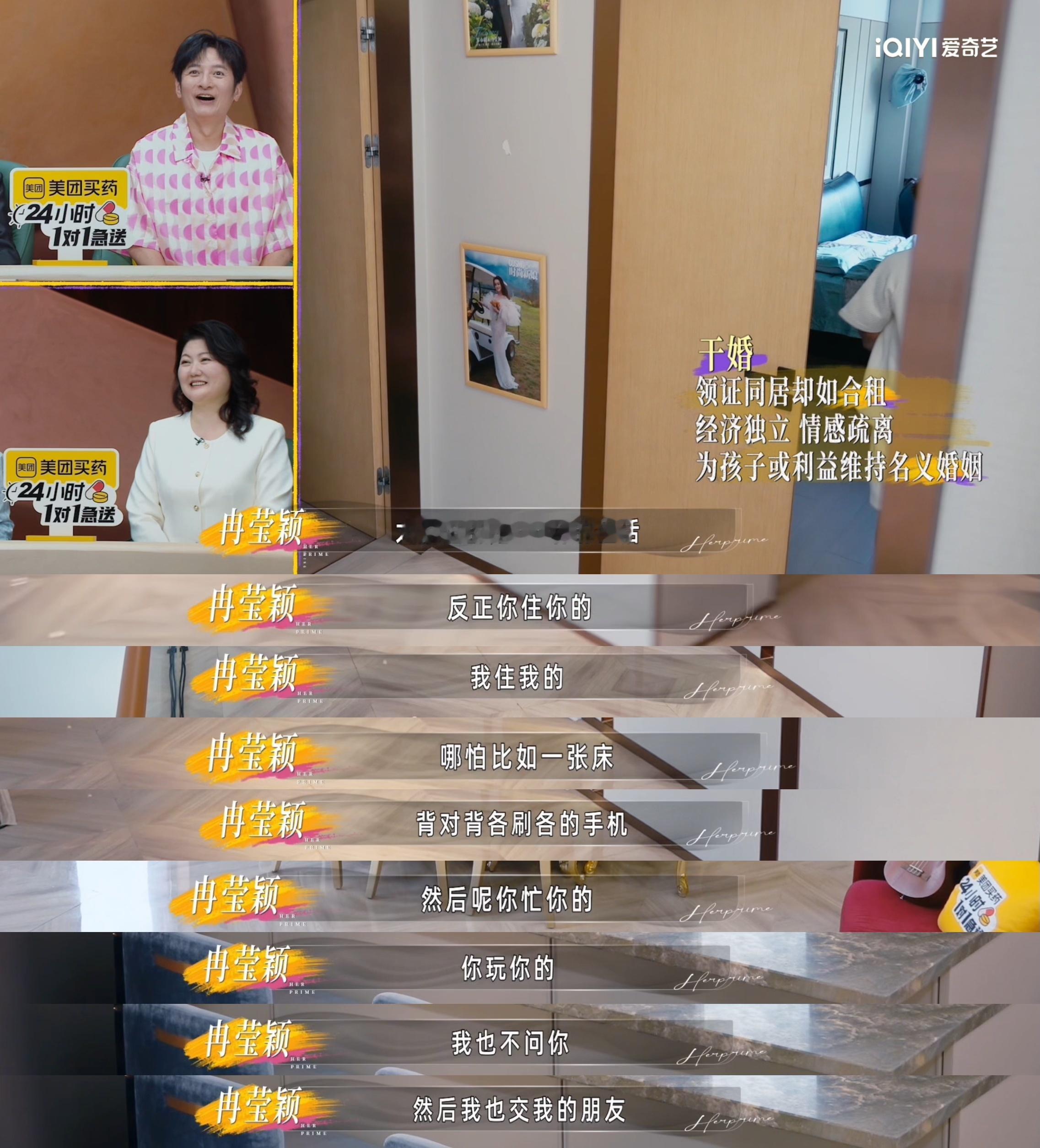 中年夫妻不要离婚可以干婚冉莹颖邹市明这状态，不就是咱中年夫妻的真实写照吗？离