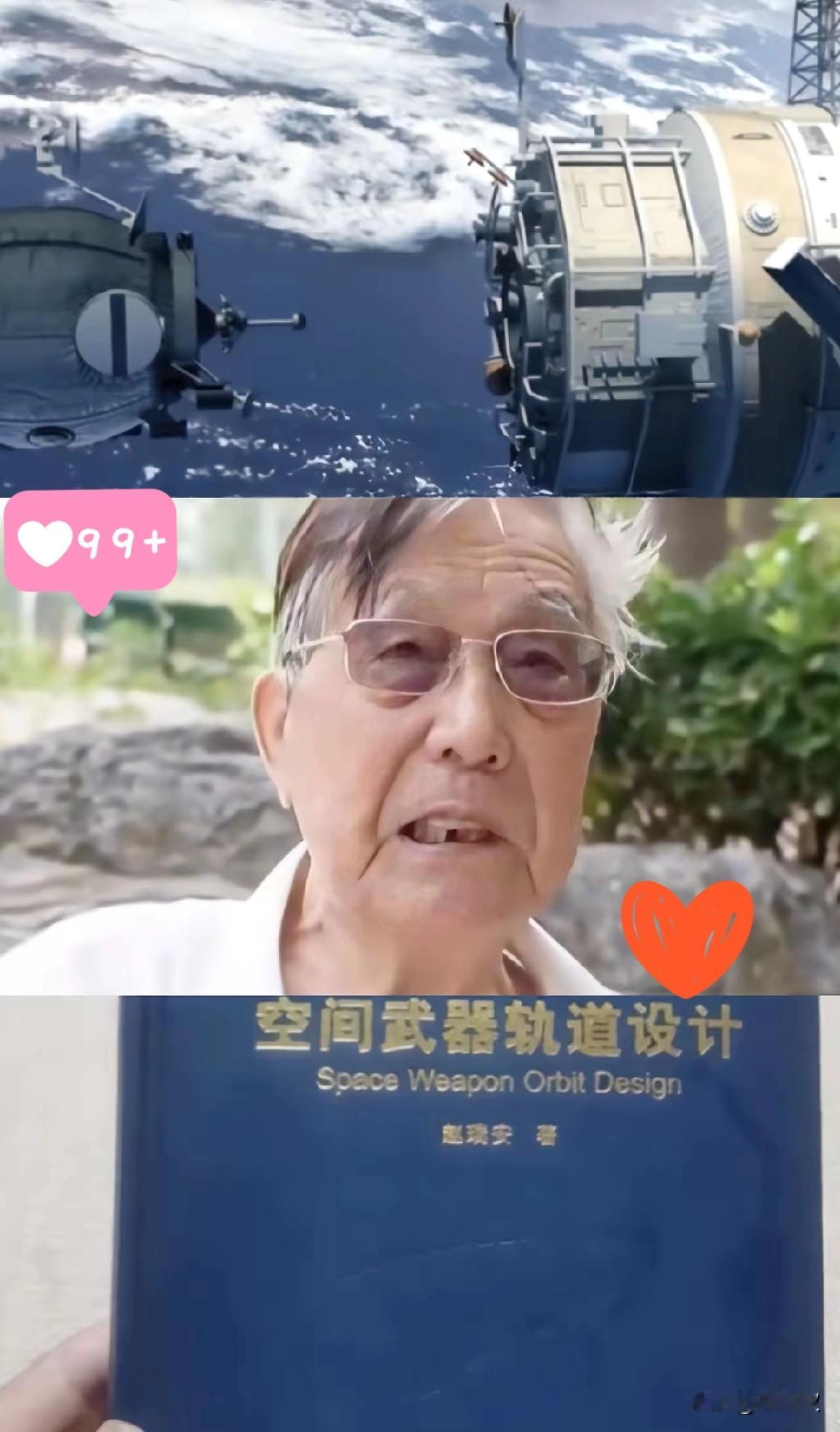 憋到85岁才开口，大爷一开口全网跪了！北京航天大院门口，赵瑞安老人对着街拍