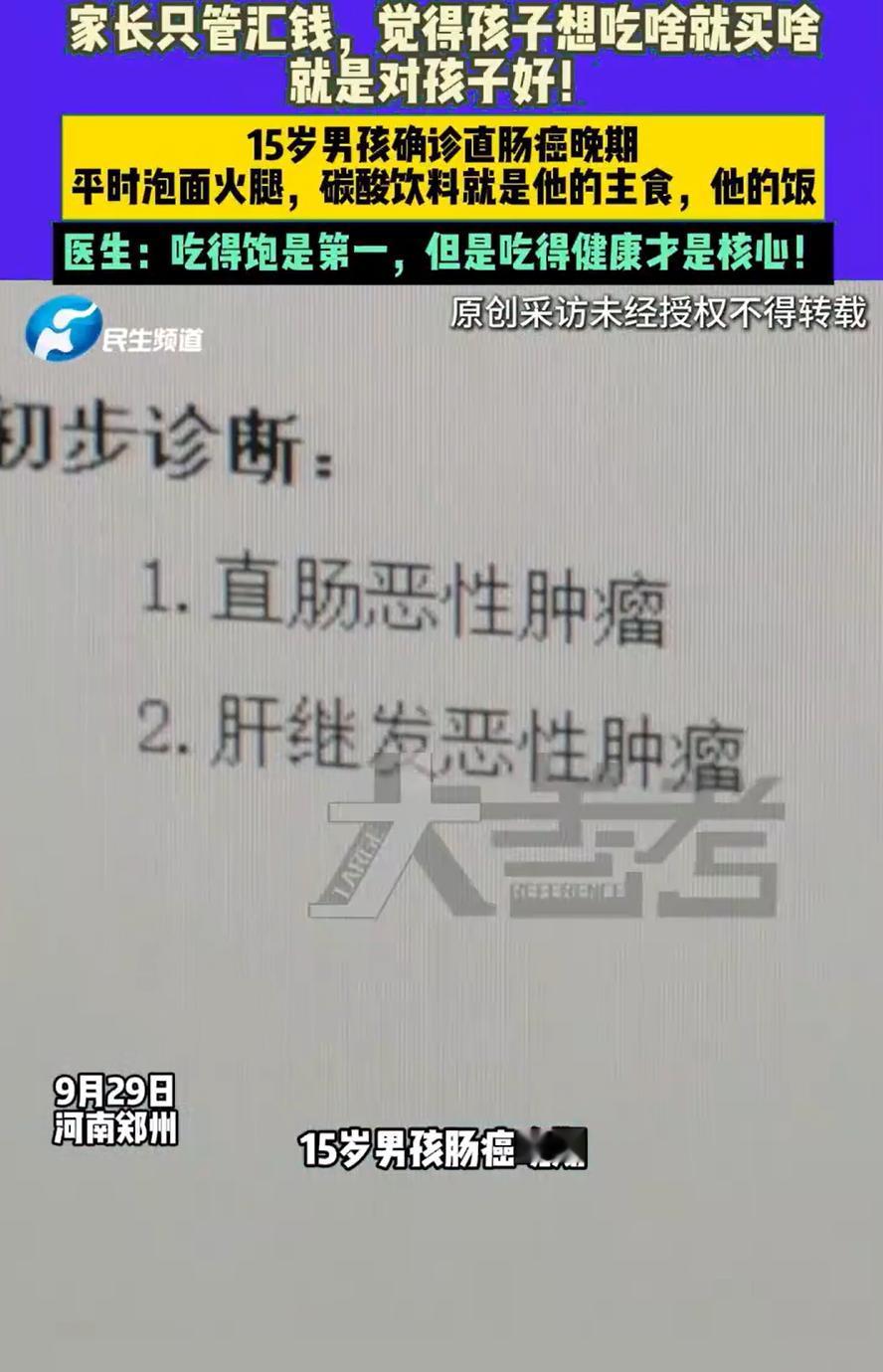 河南郑州，一对父母常年在外地打工，觉得对孩子有亏欠，就给他打钱，让他喜欢吃什么就